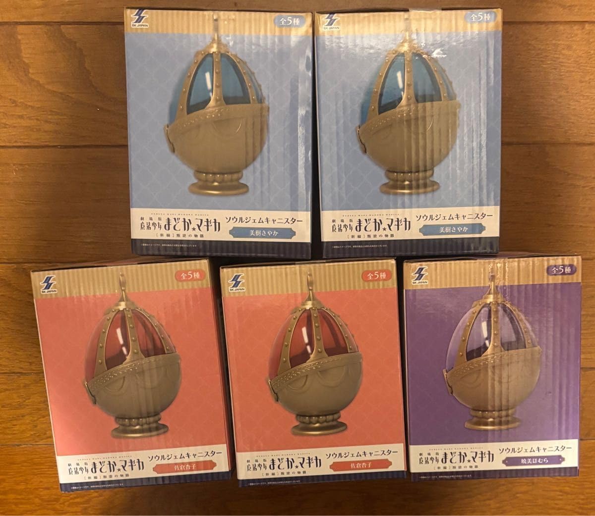 魔法少女まどか☆マギカ ソウルジェムキャニスター 5種コンプセット